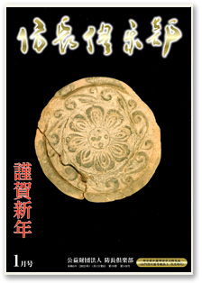 防長倶楽部 機関誌 2023年01月号