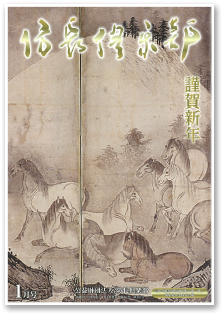 防長倶楽部 機関誌